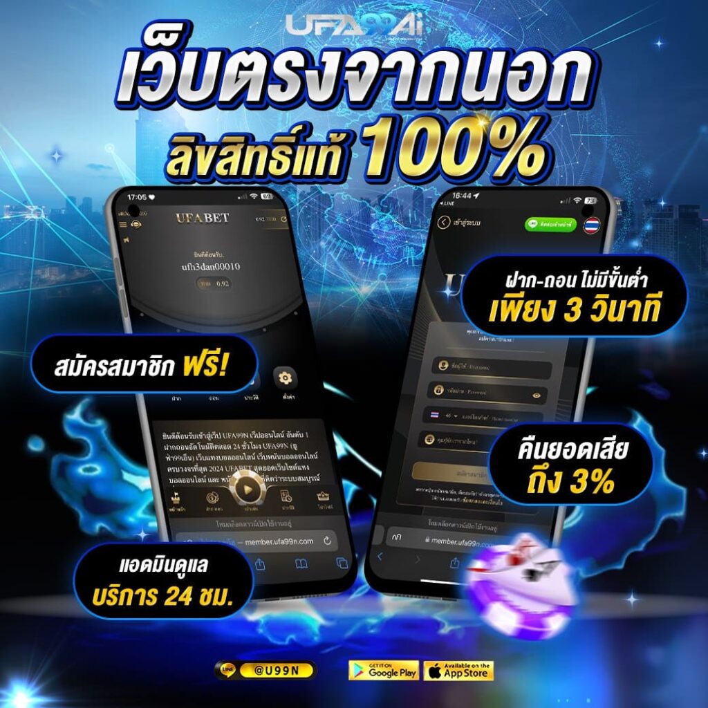 สมัคร ufa99ai เล่นได้ครบในเว็บเดียว จบทุกเกม